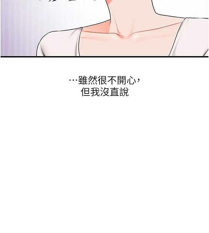 漫画《玩转学姊》第90话第26张图