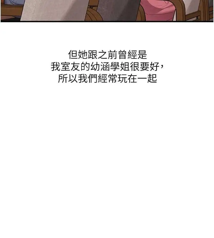 漫画《玩转学姊》第90话第29张图