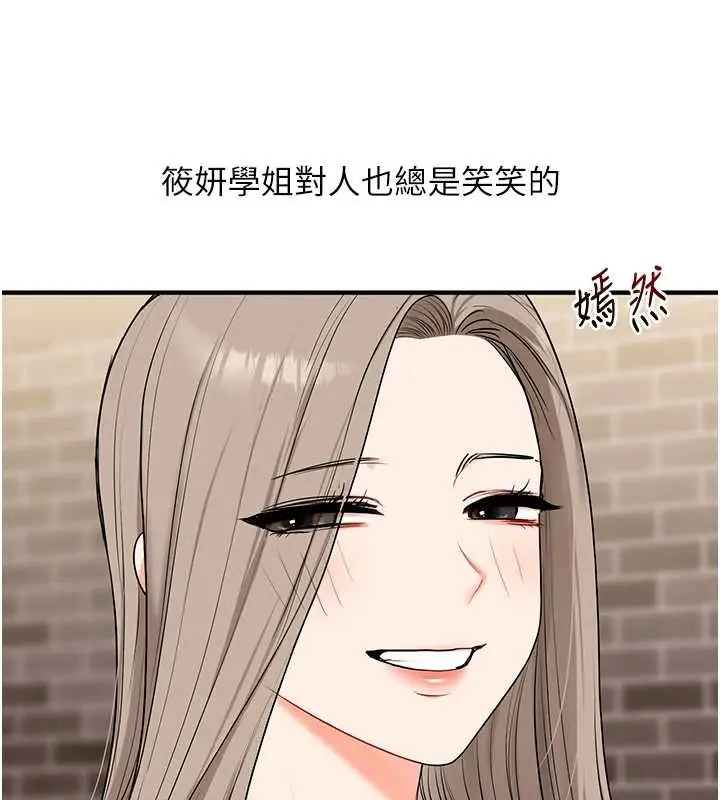 漫画《玩转学姊》第90话第30张图