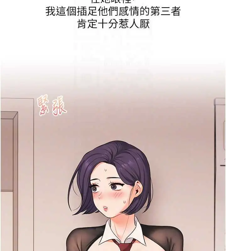 漫画《玩转学姊》第90话第34张图