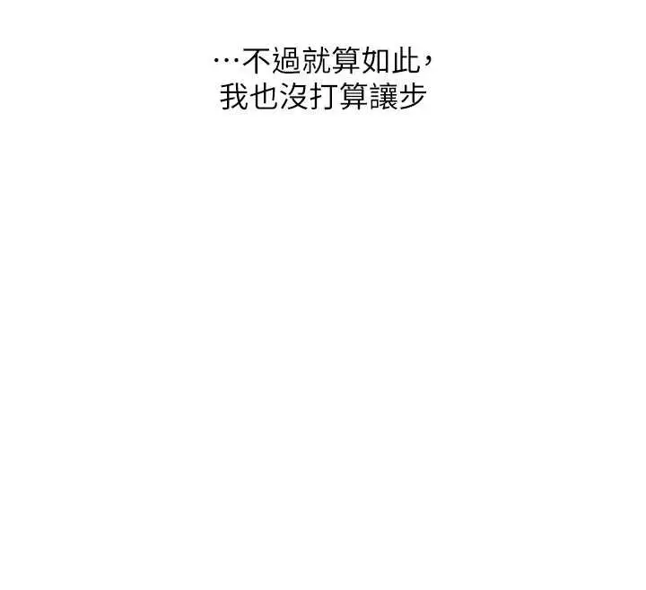 漫画《玩转学姊》第90话第36张图