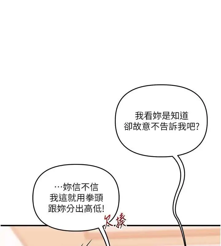 漫画《玩转学姊》第90话第37张图