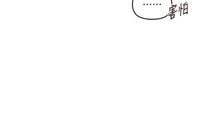 漫画《玩转学姊》第90话第39张图