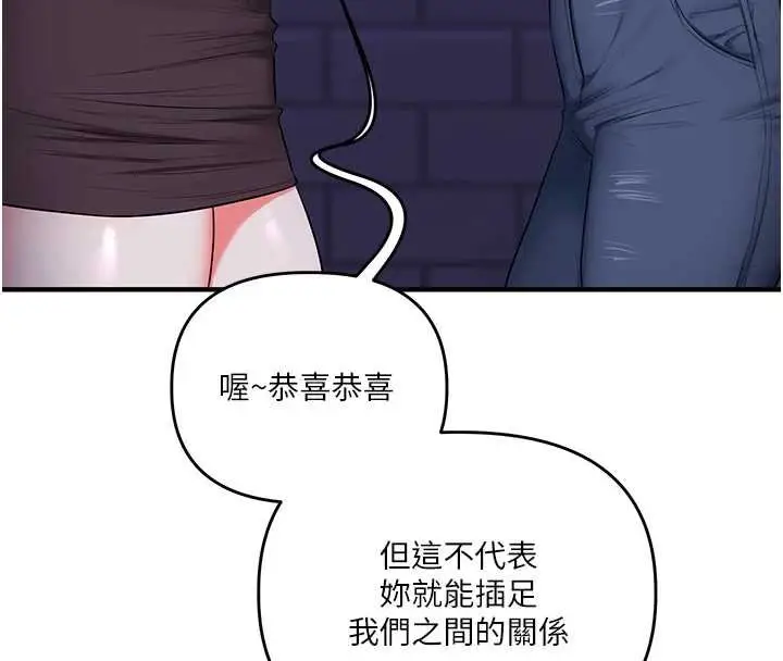 漫画《玩转学姊》第90话第4张图