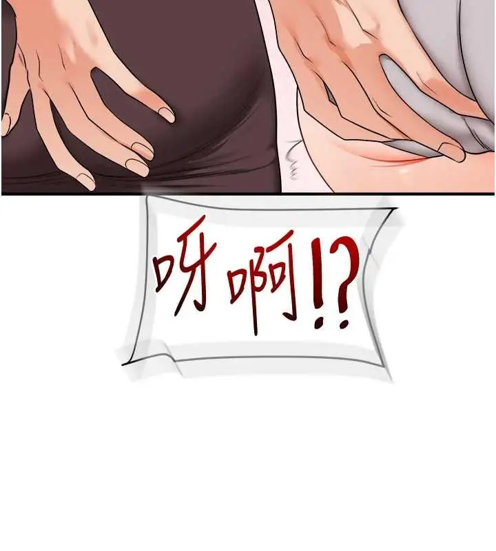 漫画《玩转学姊》第90话第41张图