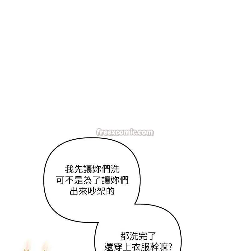 漫画《玩转学姊》第90话第42张图