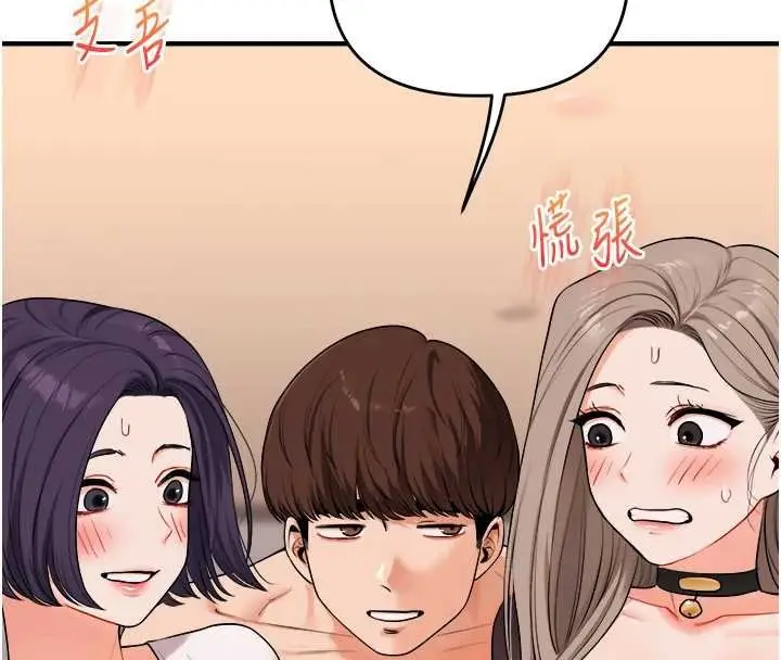 漫画《玩转学姊》第90话第43张图