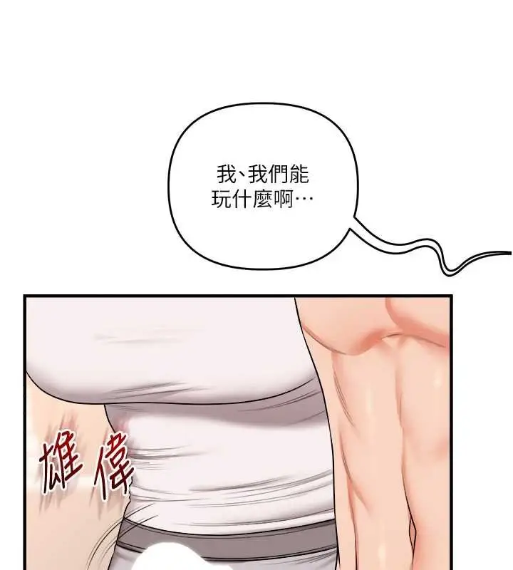漫画《玩转学姊》第90话第46张图