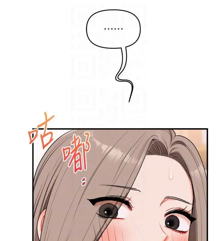 漫画《玩转学姊》第90话第48张图