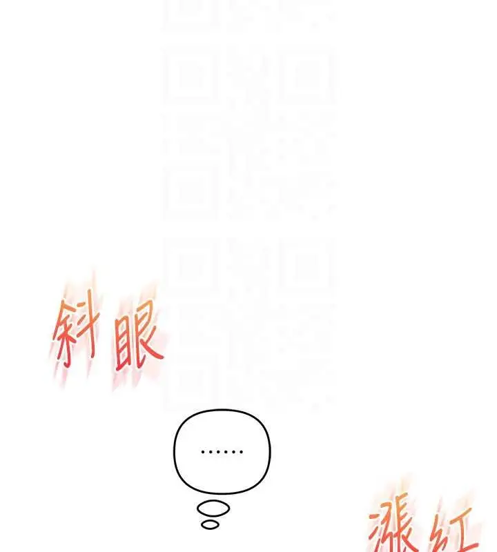 漫画《玩转学姊》第90话第50张图