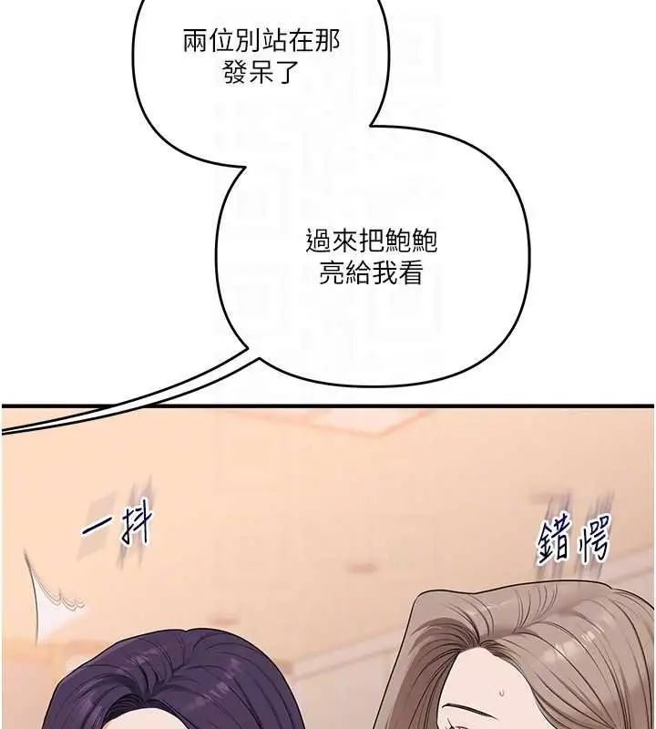 漫画《玩转学姊》第90话第61张图