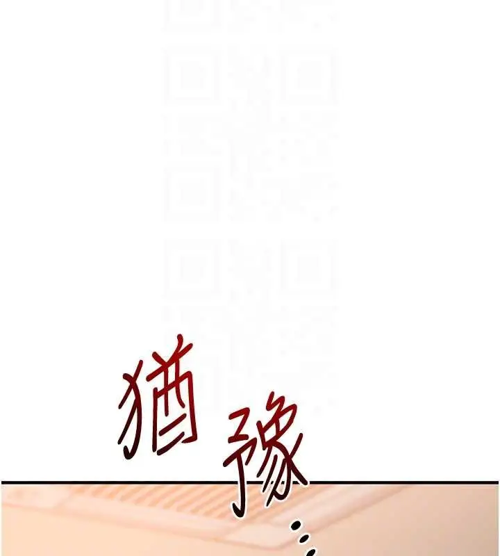 漫画《玩转学姊》第90话第63张图