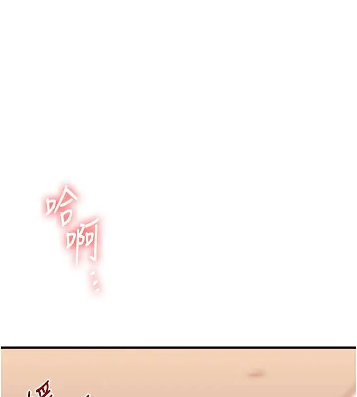 漫画《玩转学姊》第90话第66张图