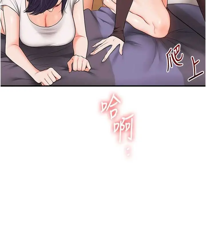 漫画《玩转学姊》第90话第68张图