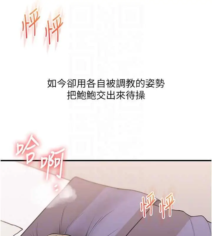 漫画《玩转学姊》第90话第74张图