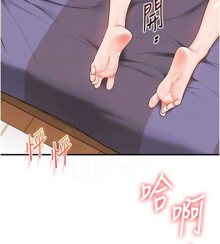 漫画《玩转学姊》第90话第76张图