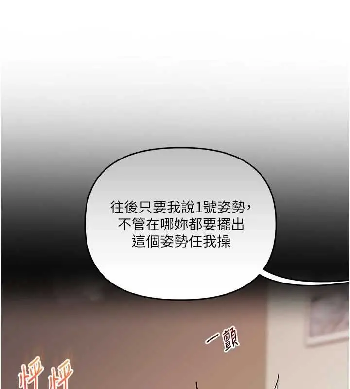 漫画《玩转学姊》第90话第78张图