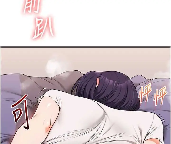 漫画《玩转学姊》第90话第81张图