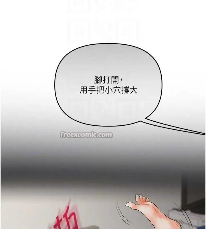 漫画《玩转学姊》第90话第84张图