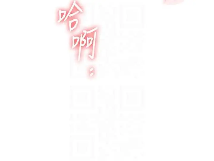 漫画《玩转学姊》第90话第90张图