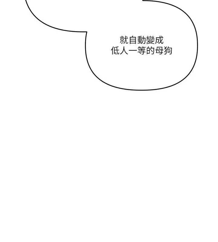 漫画《玩转学姊》第90话第93张图