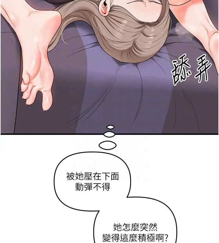 漫画《玩转学姊》第91话第102张图