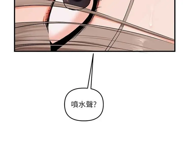 漫画《玩转学姊》第91话第107张图