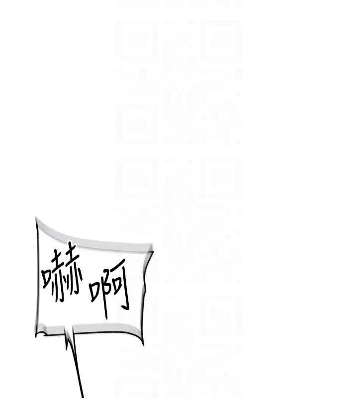 漫画《玩转学姊》第91话第109张图