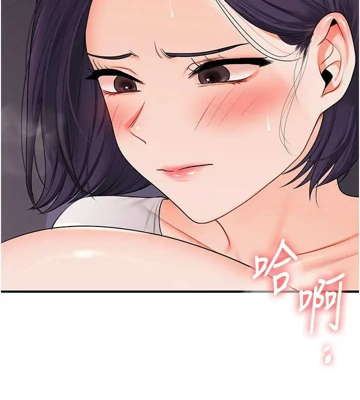 漫画《玩转学姊》第91话第11张图