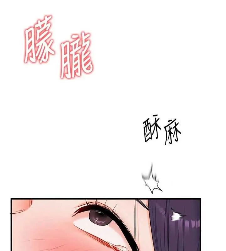 漫画《玩转学姊》第91话第114张图