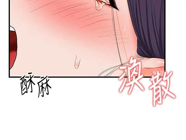 漫画《玩转学姊》第91话第115张图