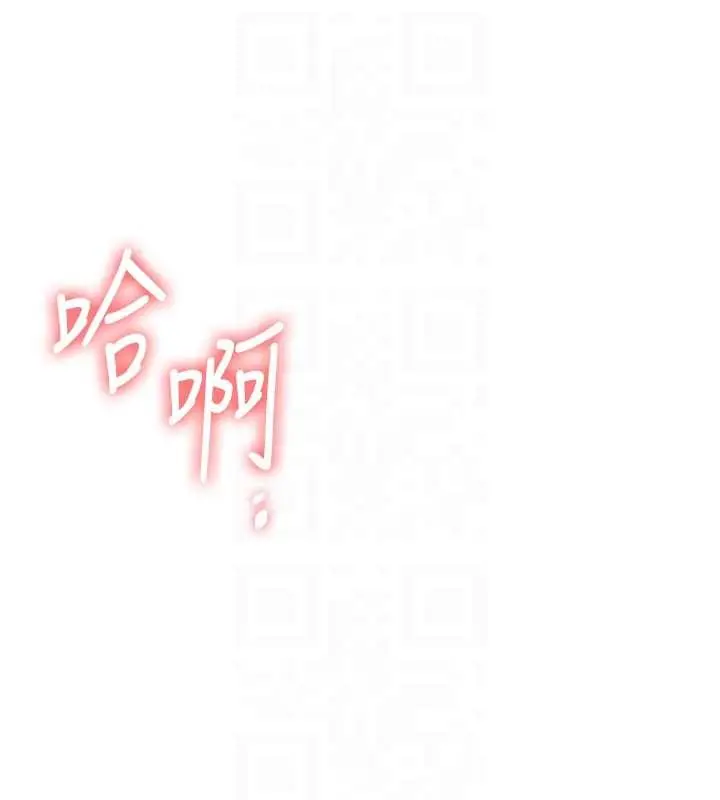 漫画《玩转学姊》第91话第116张图