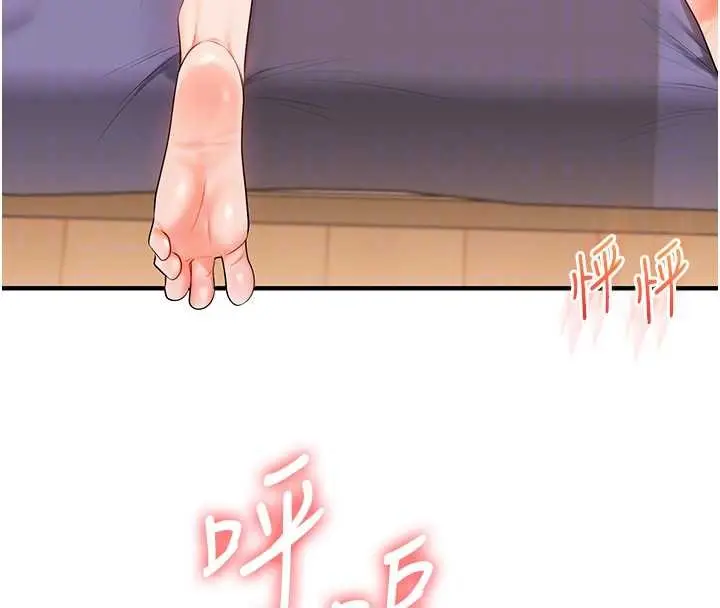 漫画《玩转学姊》第91话第119张图