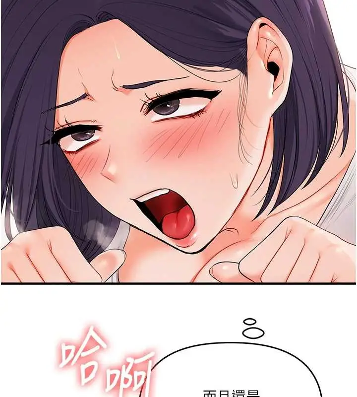 漫画《玩转学姊》第91话第122张图