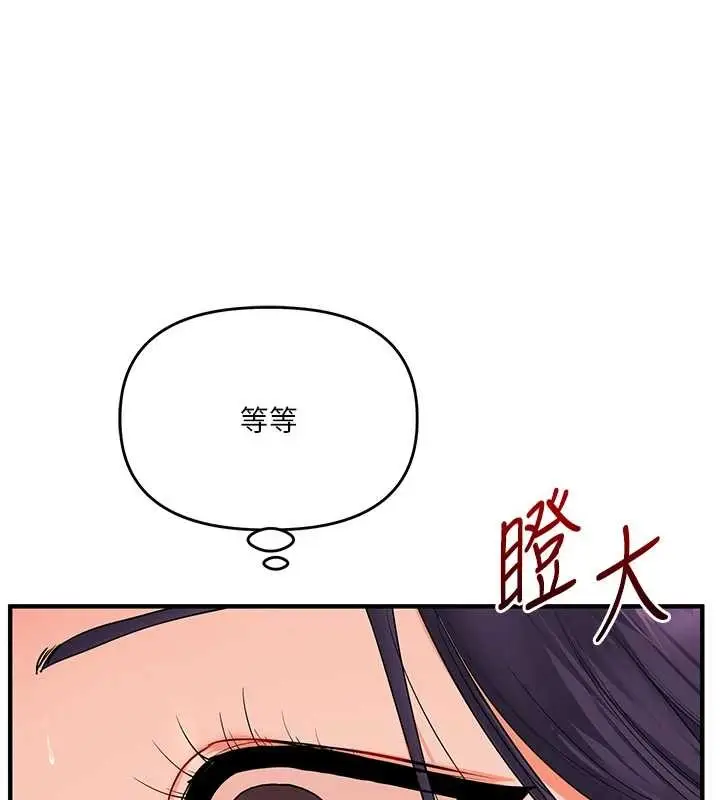漫画《玩转学姊》第91话第124张图