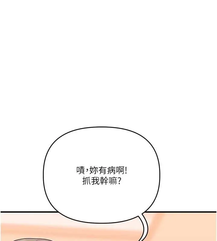 漫画《玩转学姊》第91话第135张图