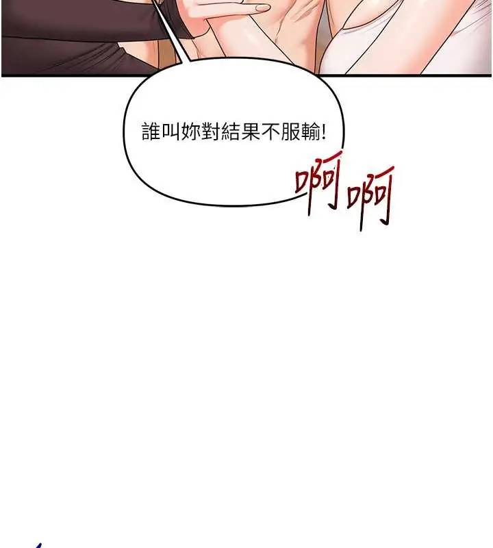 漫画《玩转学姊》第91话第137张图