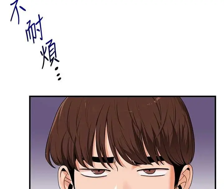 漫画《玩转学姊》第91话第138张图