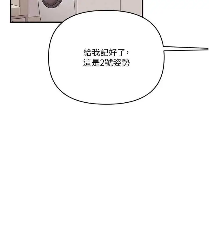 漫画《玩转学姊》第91话第143张图