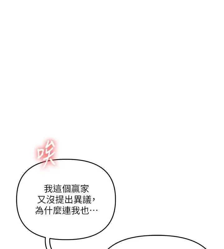 漫画《玩转学姊》第91话第148张图