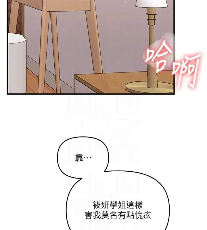 漫画《玩转学姊》第91话第17张图