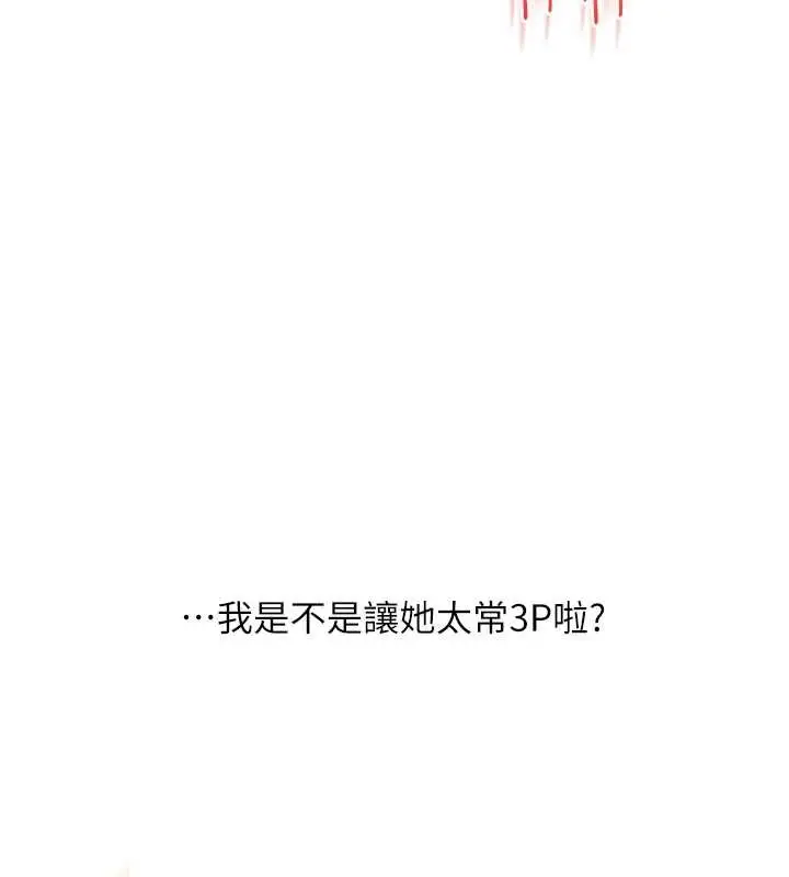 漫画《玩转学姊》第91话第24张图