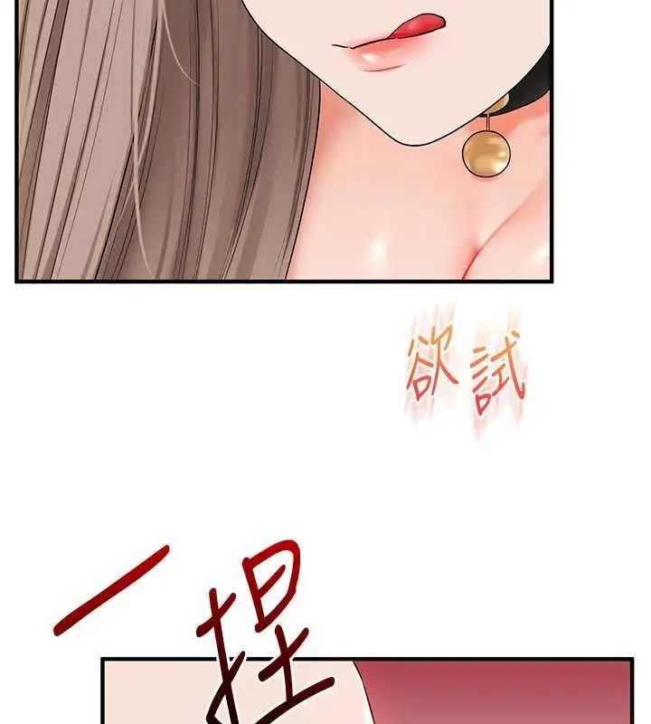 漫画《玩转学姊》第91话第26张图