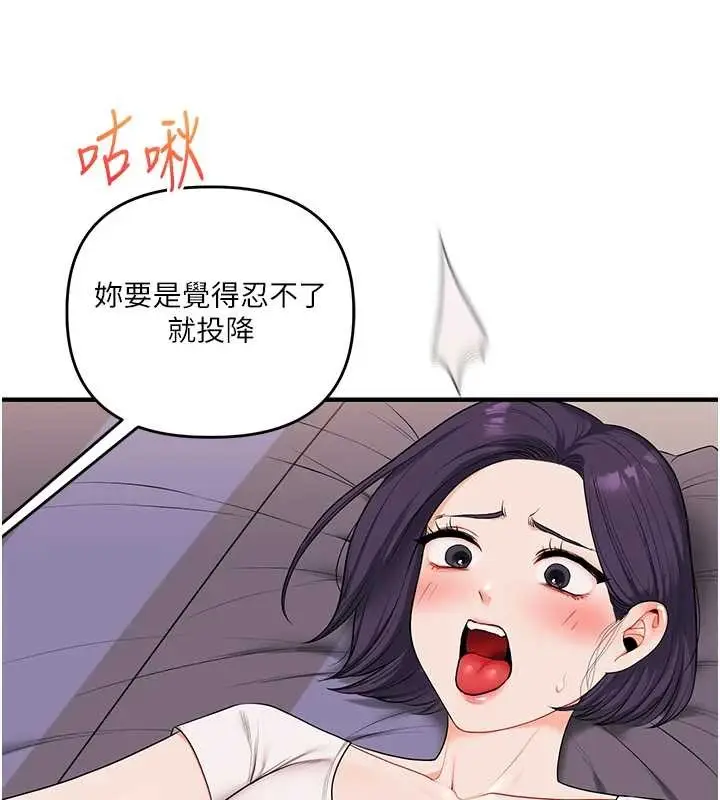 漫画《玩转学姊》第91话第33张图