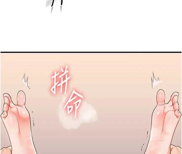 漫画《玩转学姊》第91话第36张图