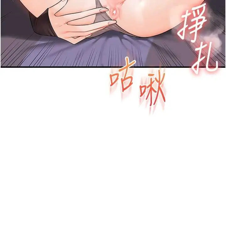 漫画《玩转学姊》第91话第38张图