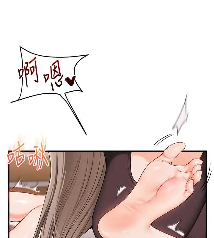 漫画《玩转学姊》第91话第39张图