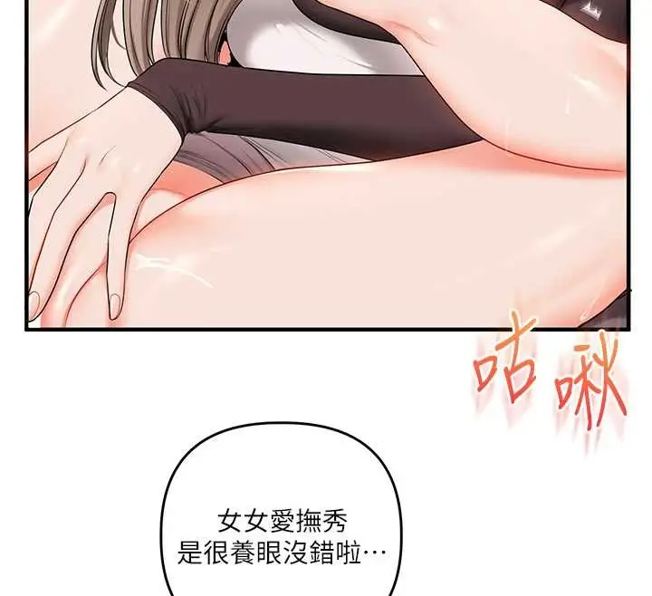 漫画《玩转学姊》第91话第40张图
