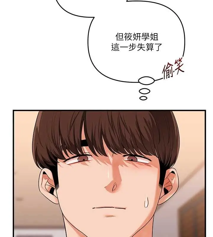 漫画《玩转学姊》第91话第41张图