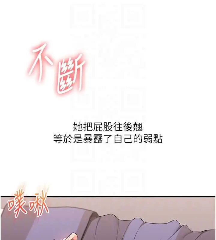 漫画《玩转学姊》第91话第43张图